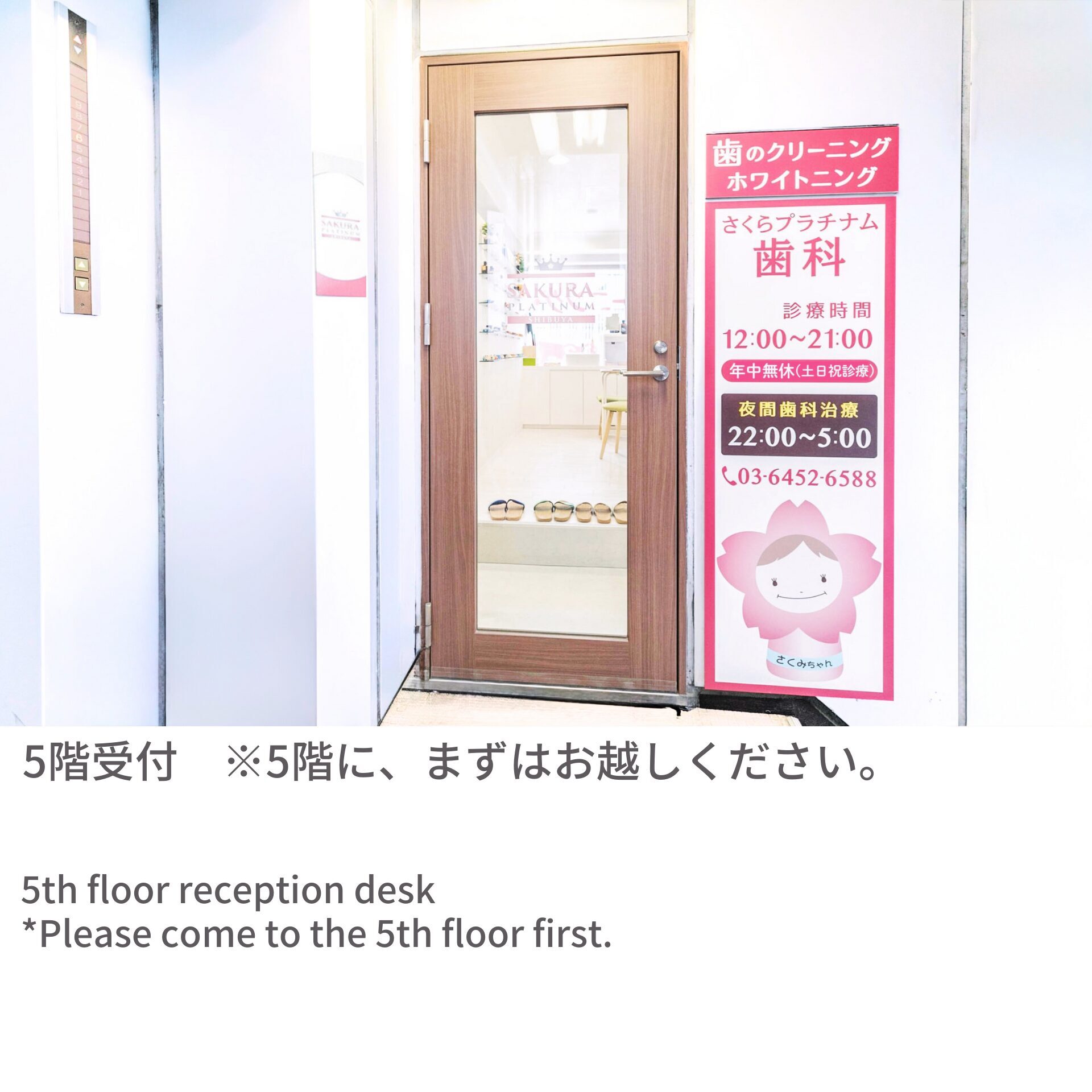 72-5階入口5fen190410年中無休M2-250124note-jpen01