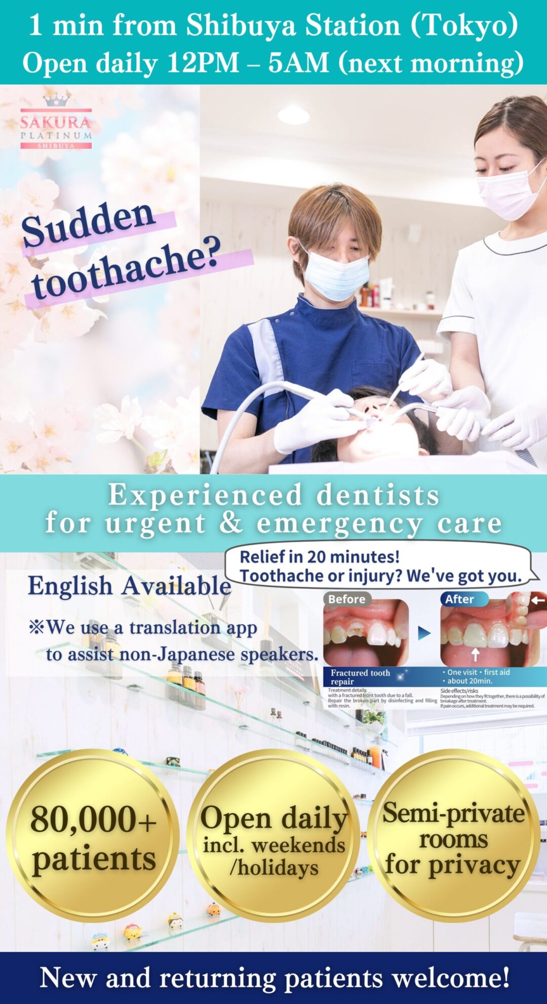 Sakura Platinum Dental Clinic – 1 min from Shibuya Station, open daily 12 PM to 5 AM, including weekends and holidays. Emergency dental care for toothaches, chipped teeth, lost fillings/crowns, and walk-ins. English support available for international patients. (vertical image)