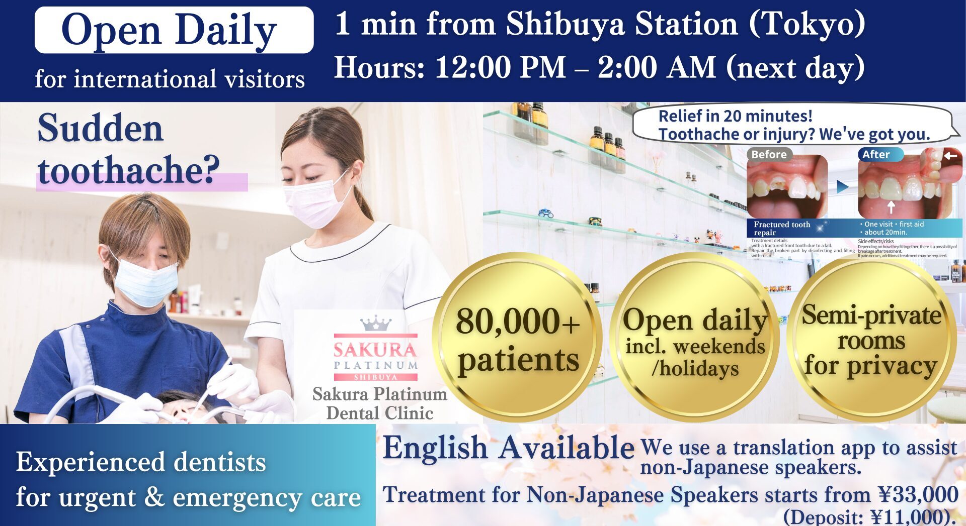 Sakura Platinum Dental Clinic – 1 min from Shibuya Station, open daily 12 PM to 5 AM, including weekends and holidays. Emergency dental care for toothaches, chipped teeth, lost fillings/crowns, and walk-ins. English support available for international patients. (horizontal image)