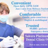 Sakura Platinum Dental Clinic – 1 min from Shibuya Station, Tokyo. Open daily (including weekends & holidays), 12 PM–5 AM. Late-night dental care available. English support via translation app. (horizontal image)