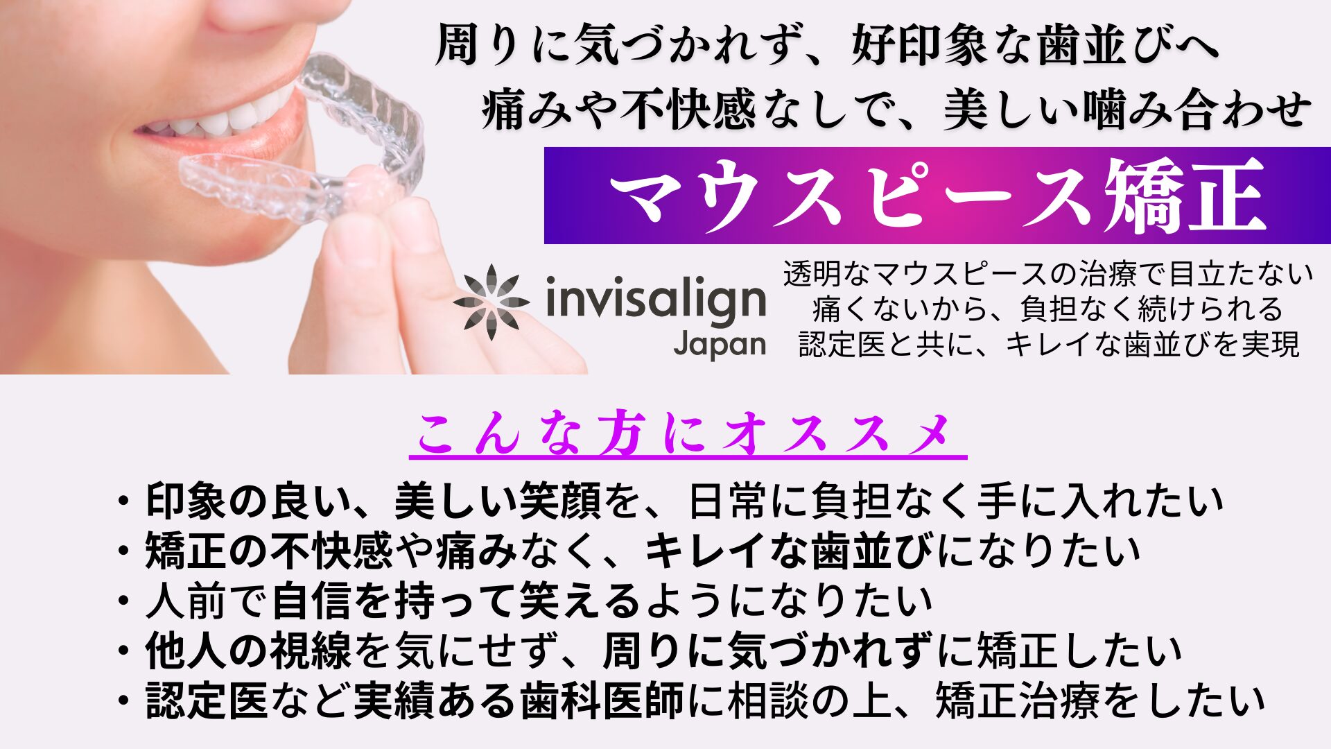 マウスピース矯正を始める前に｜失敗しない歯科医院選び3つのポイント