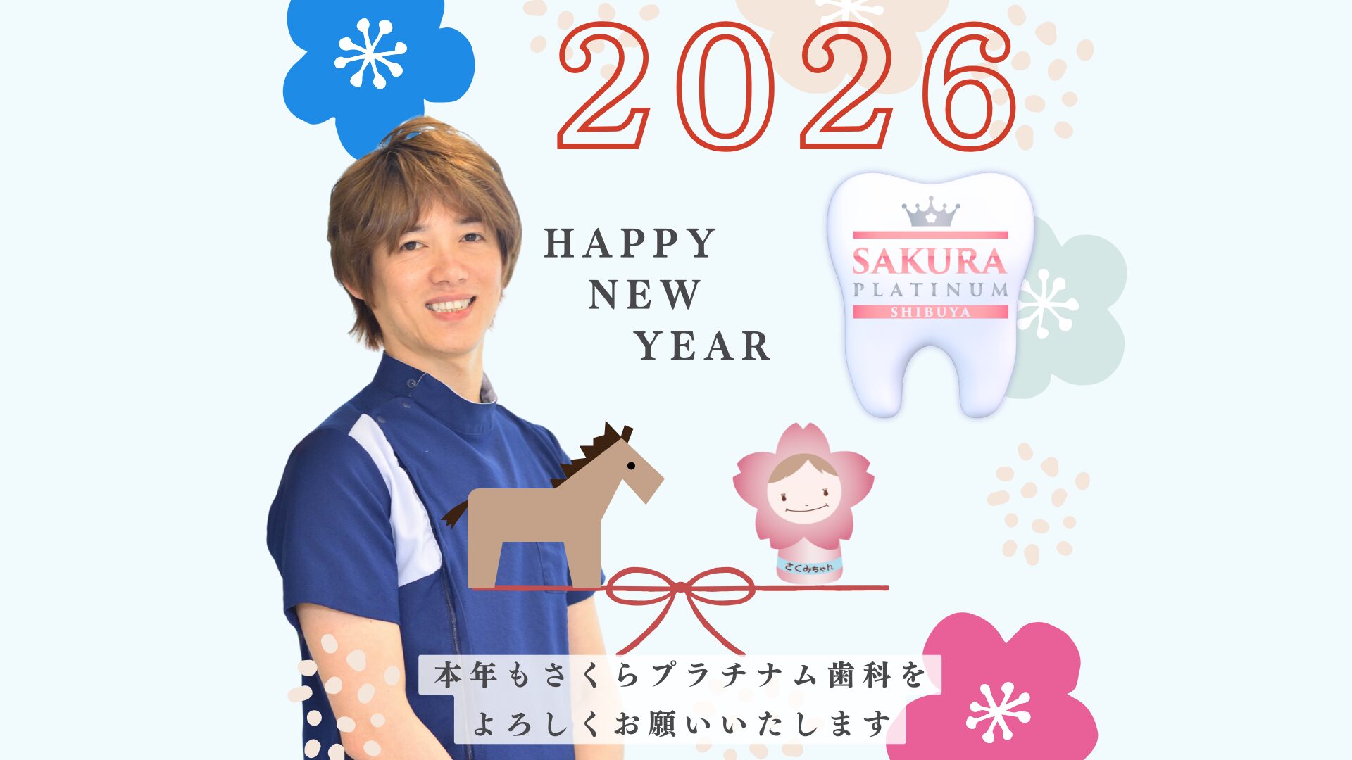 年中無休・夜間救急対応｜渋谷で今すぐ診てもらえる歯医者｜2026年もあなたの歯・お口をサポート
